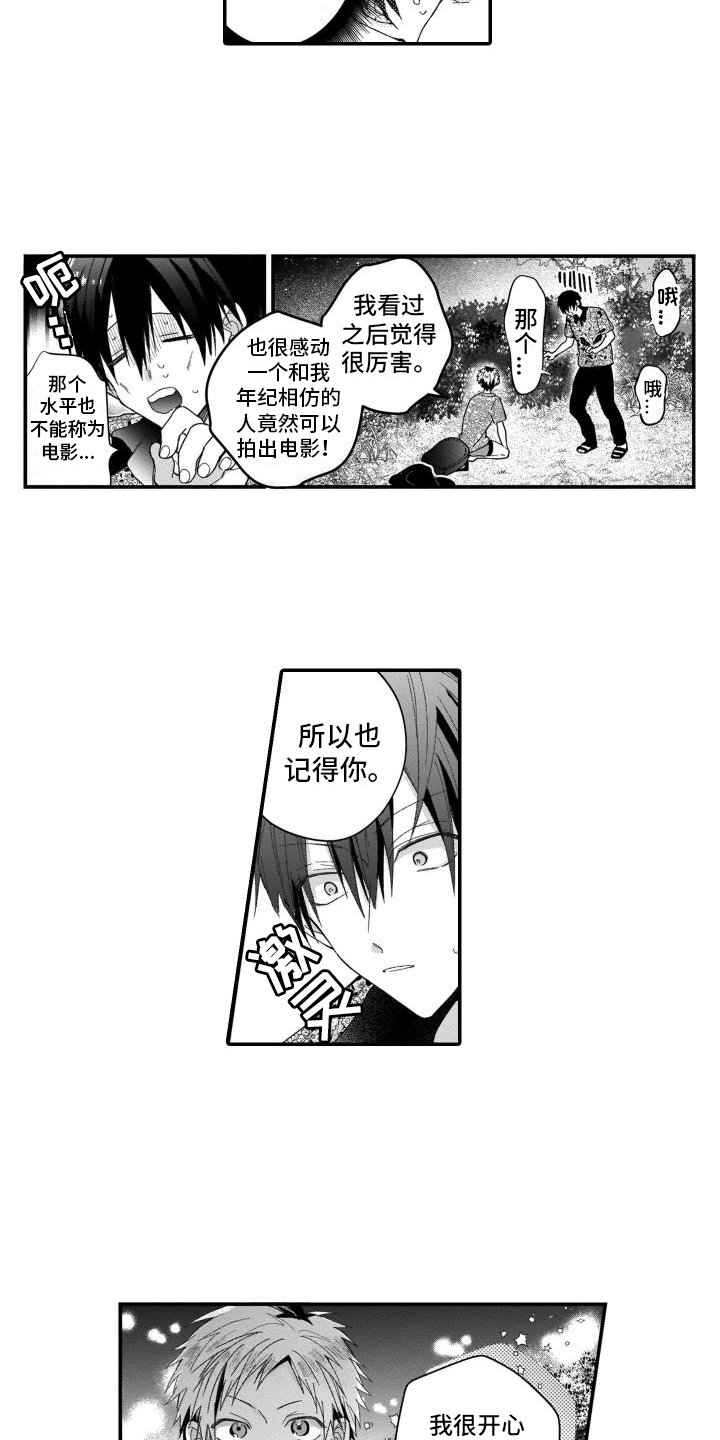 第3章：劝说