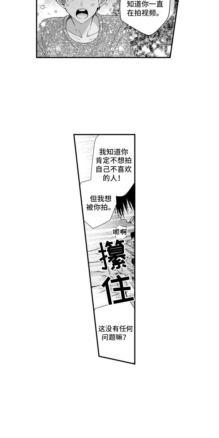 第3章：劝说