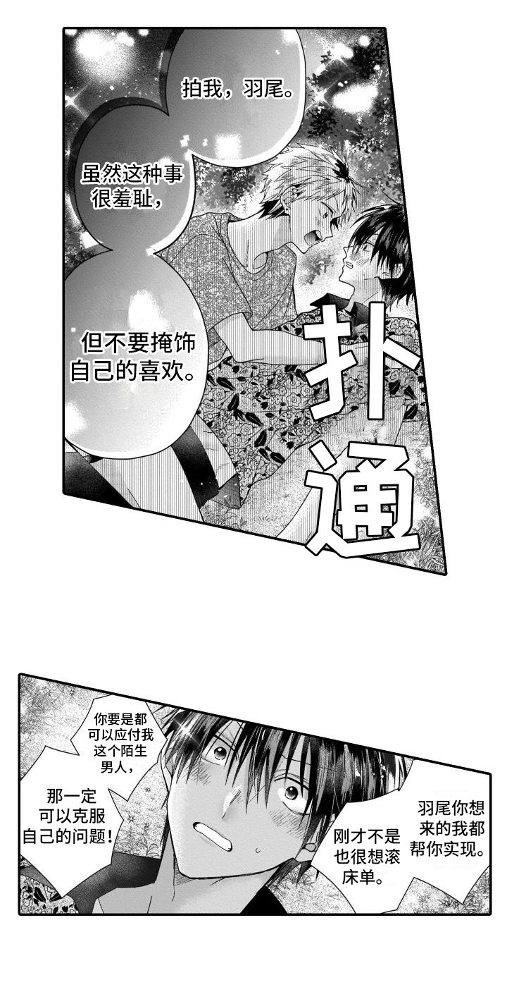 第3章：劝说