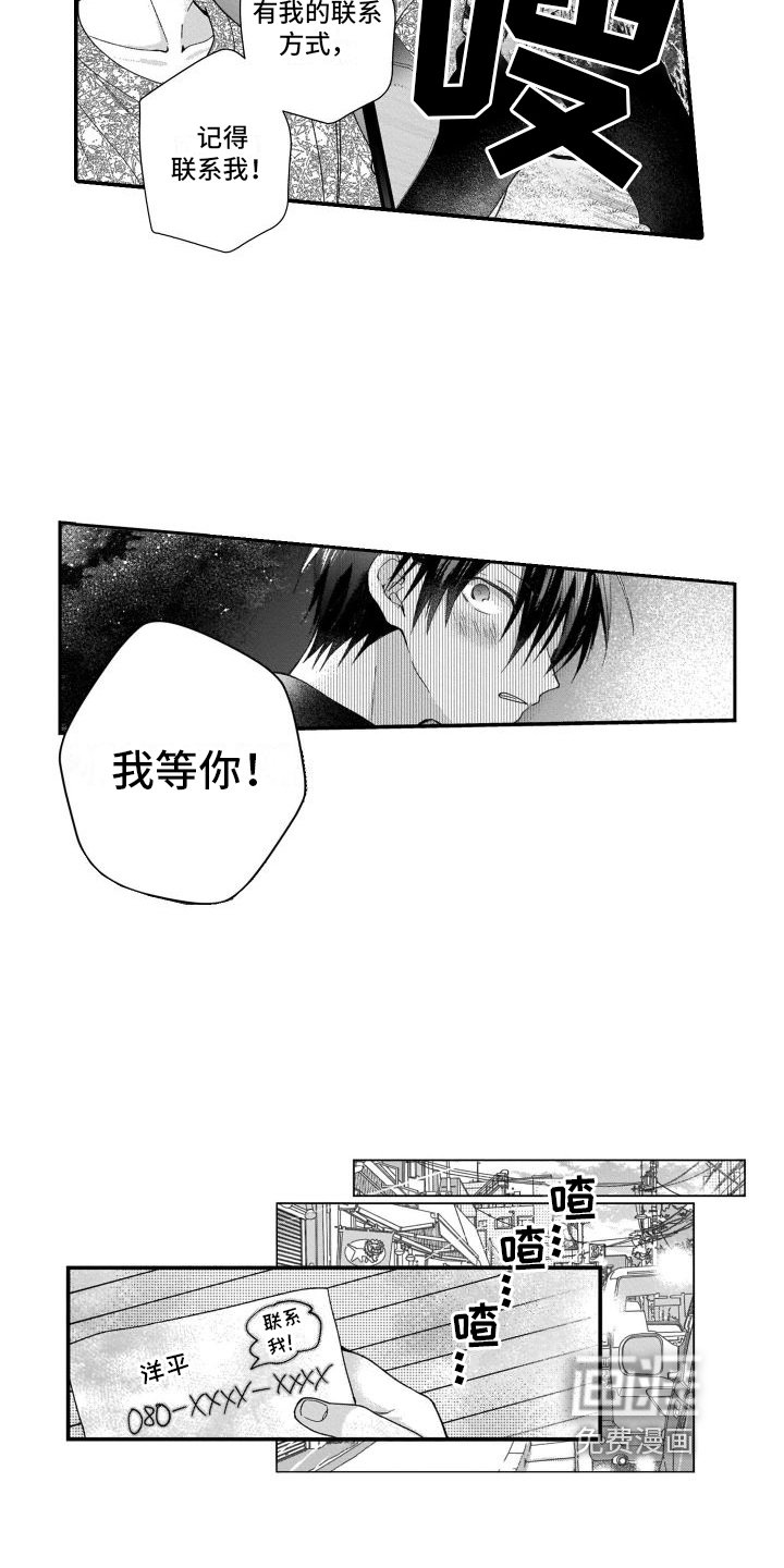第4章：联系