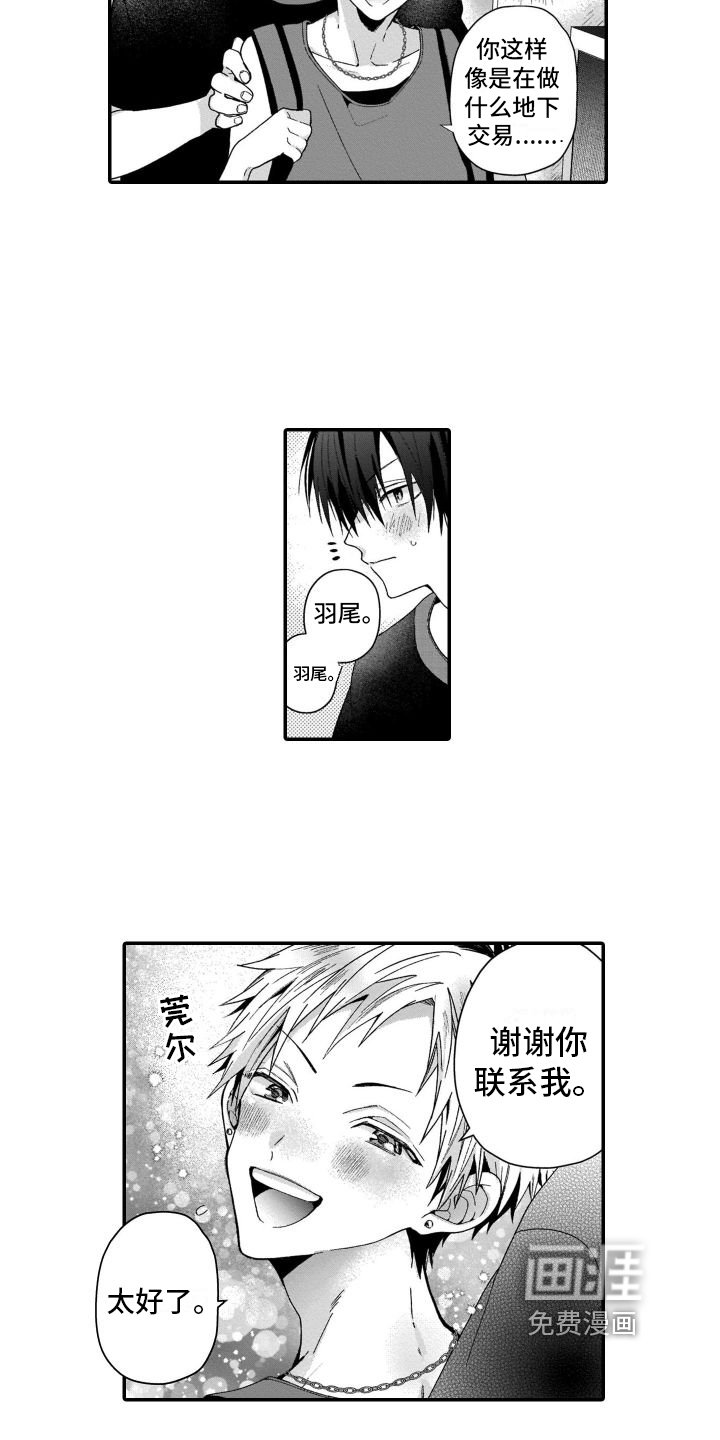 第4章：联系