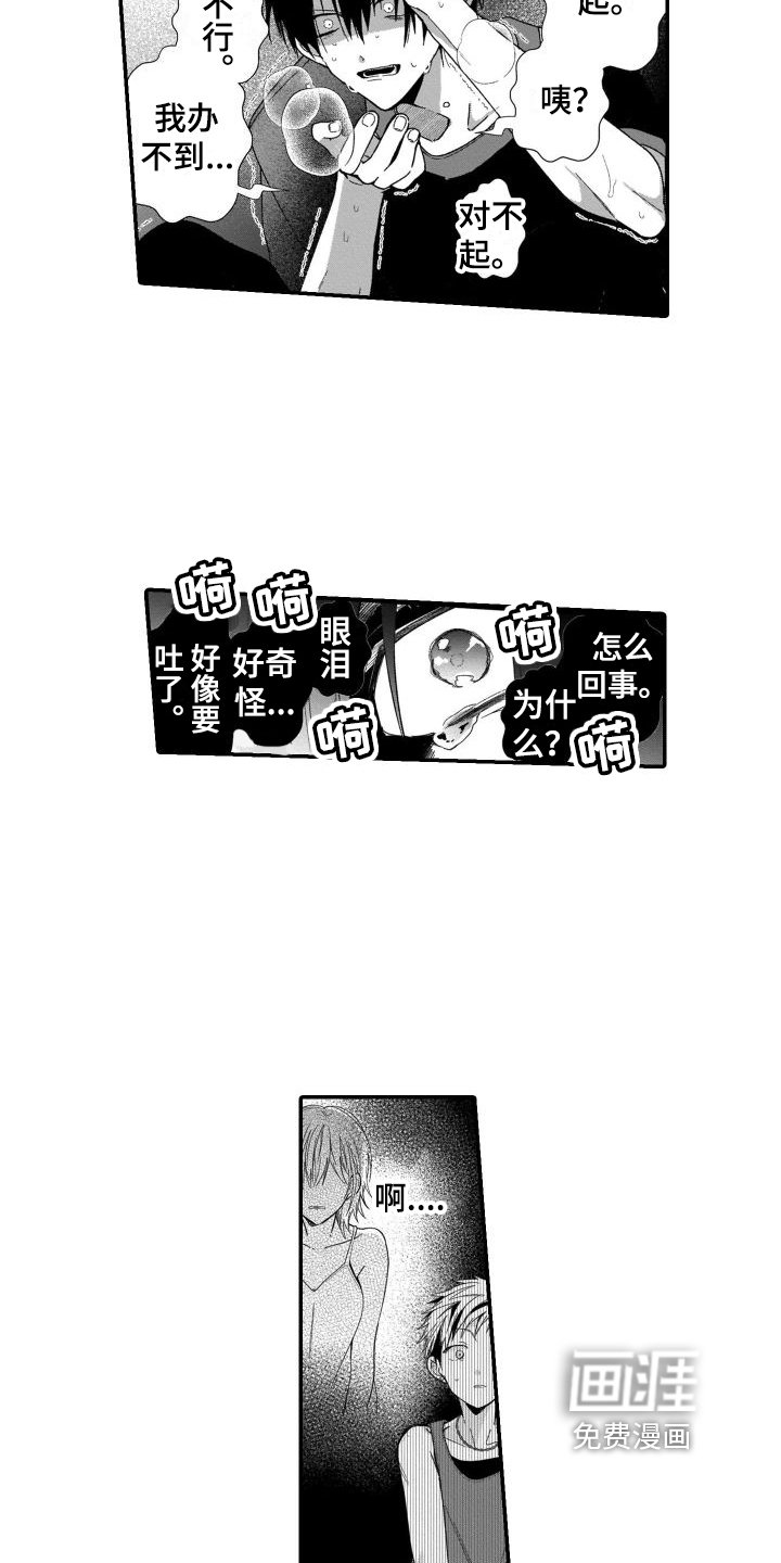 第5章：阴影