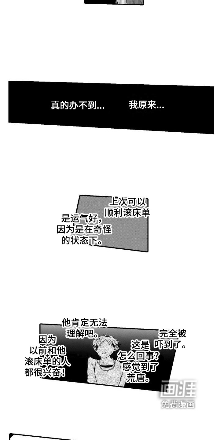 第5章：阴影