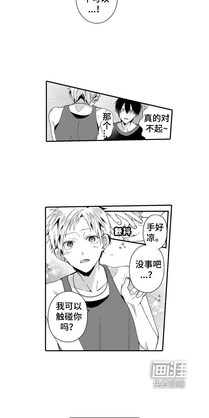 第5章：阴影