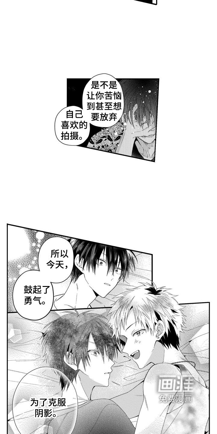 第5章：阴影