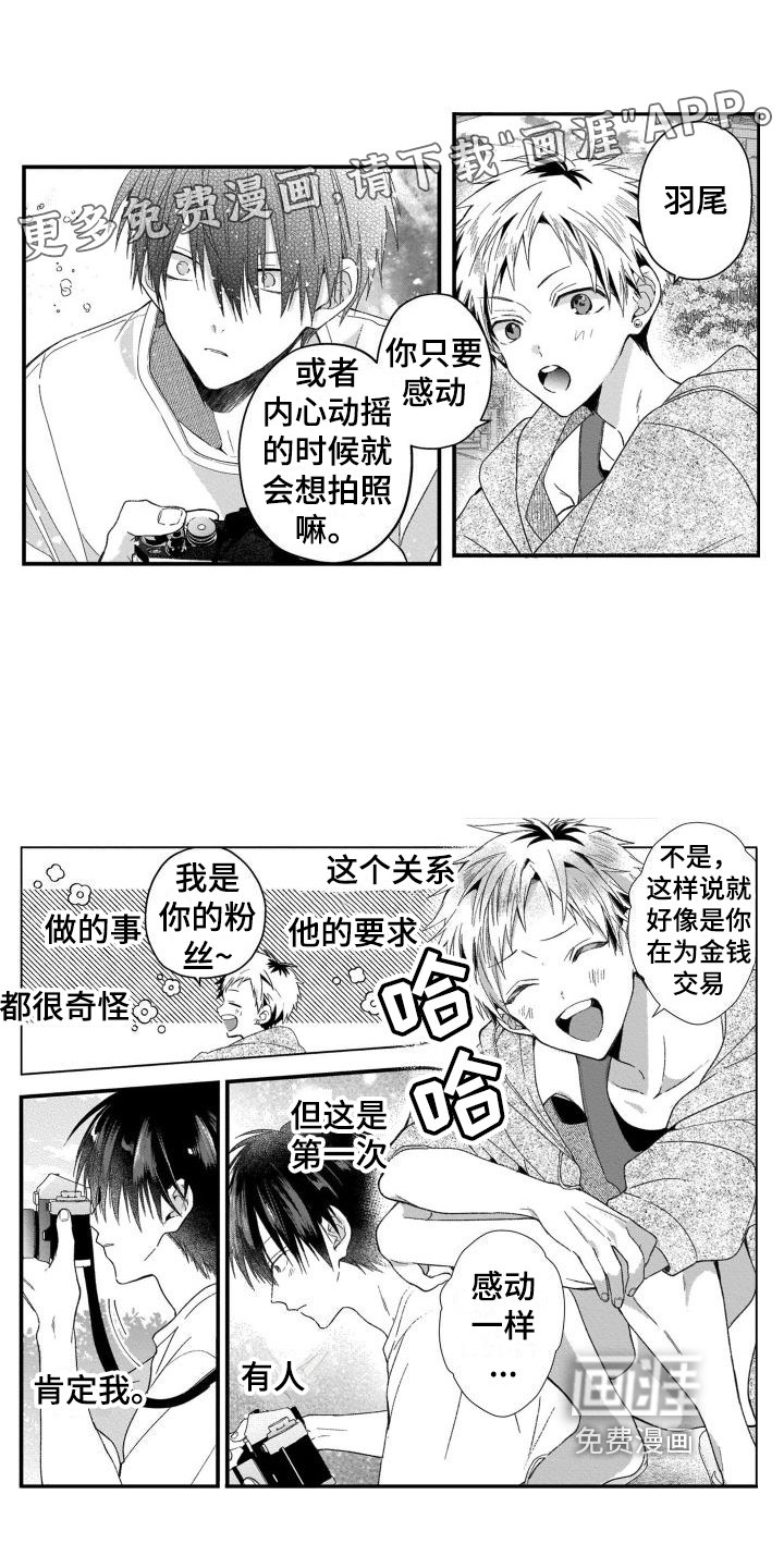 第6章：熟人