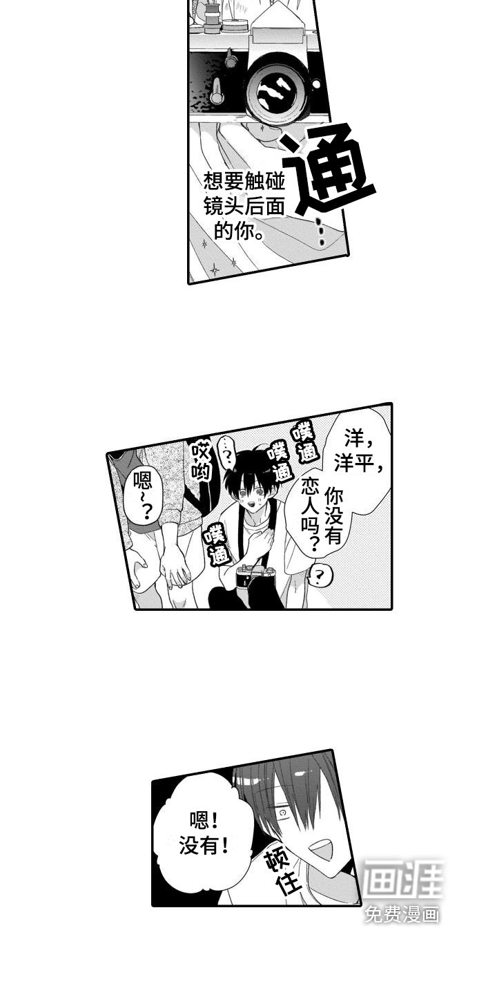 第6章：熟人