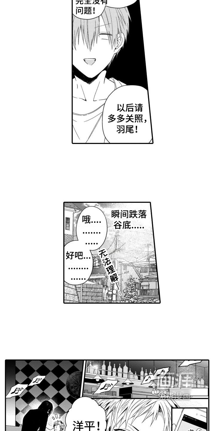 第6章：熟人