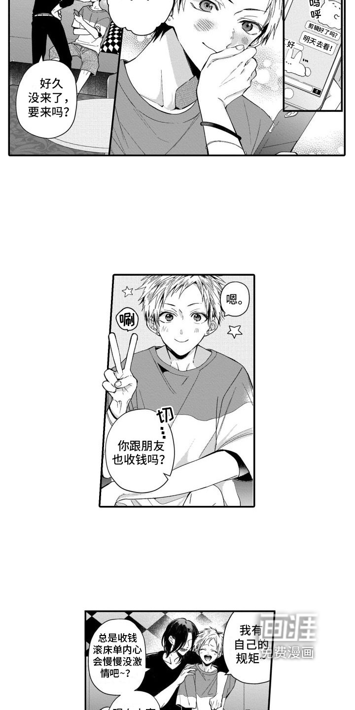 第6章：熟人