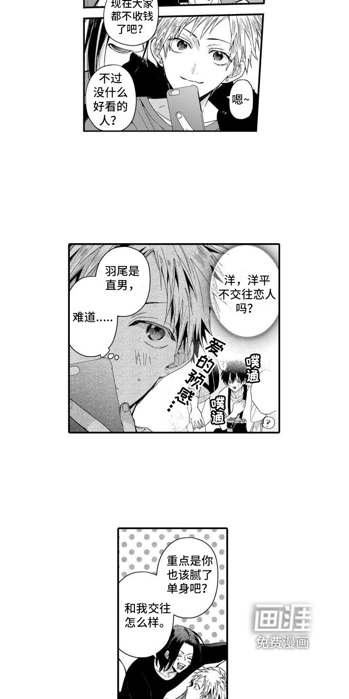 第6章：熟人