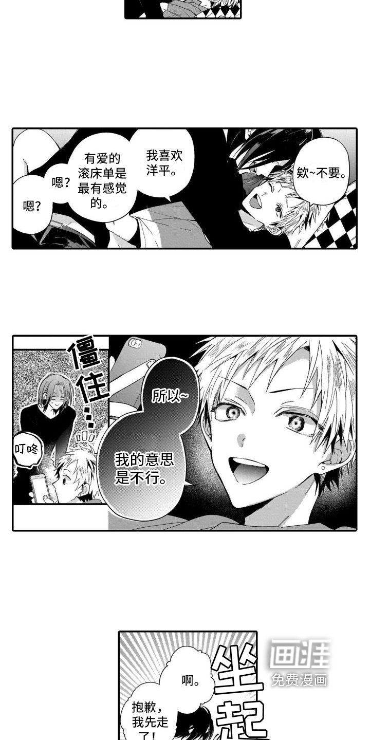 第6章：熟人