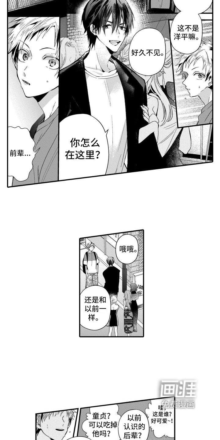 第6章：熟人