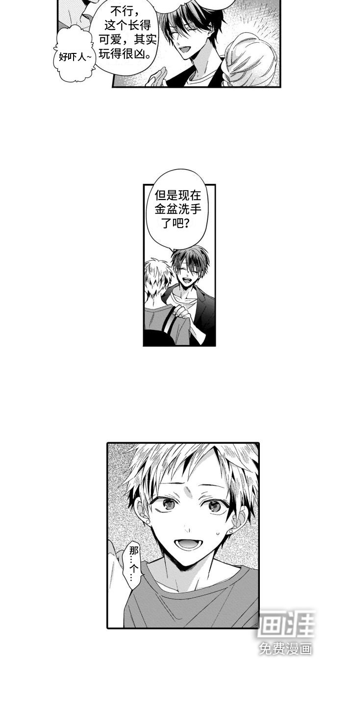 第6章：熟人