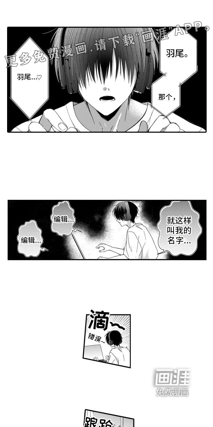 第7章：转换心情
