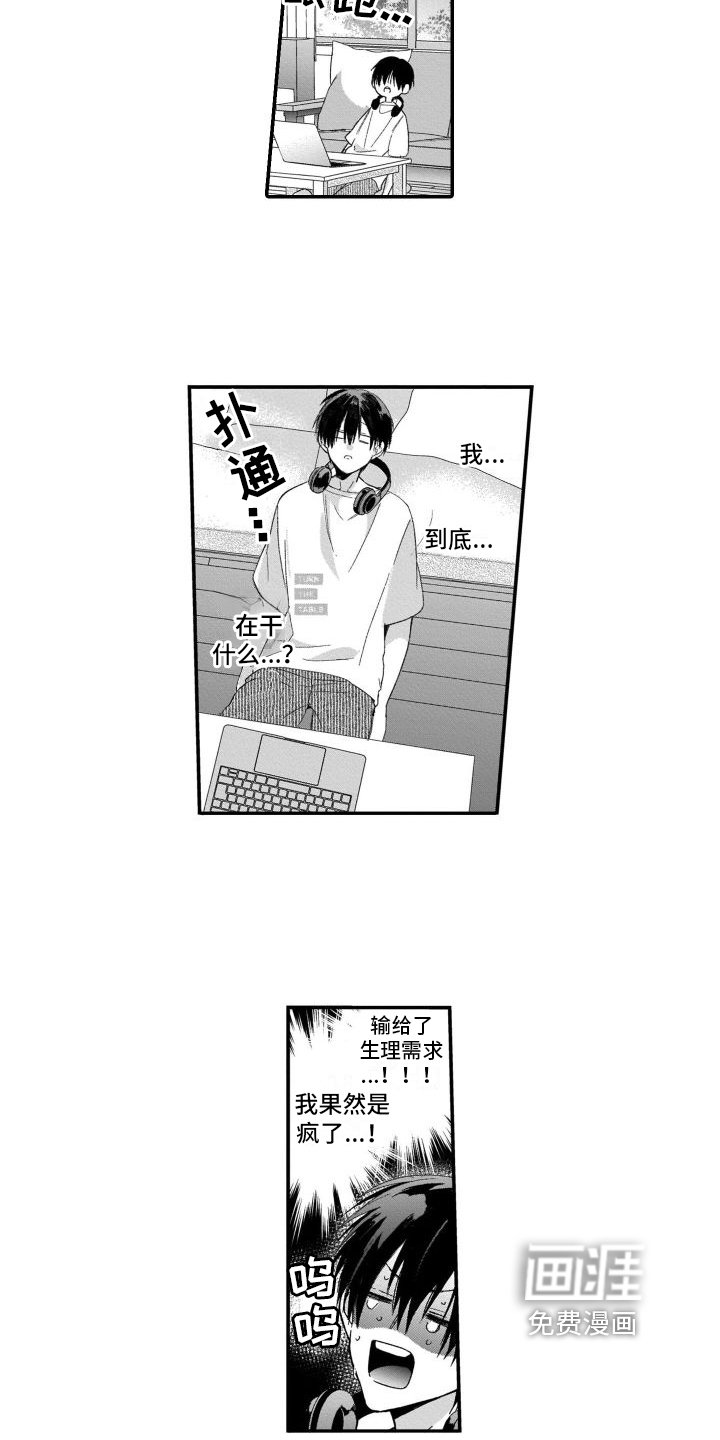 第7章：转换心情