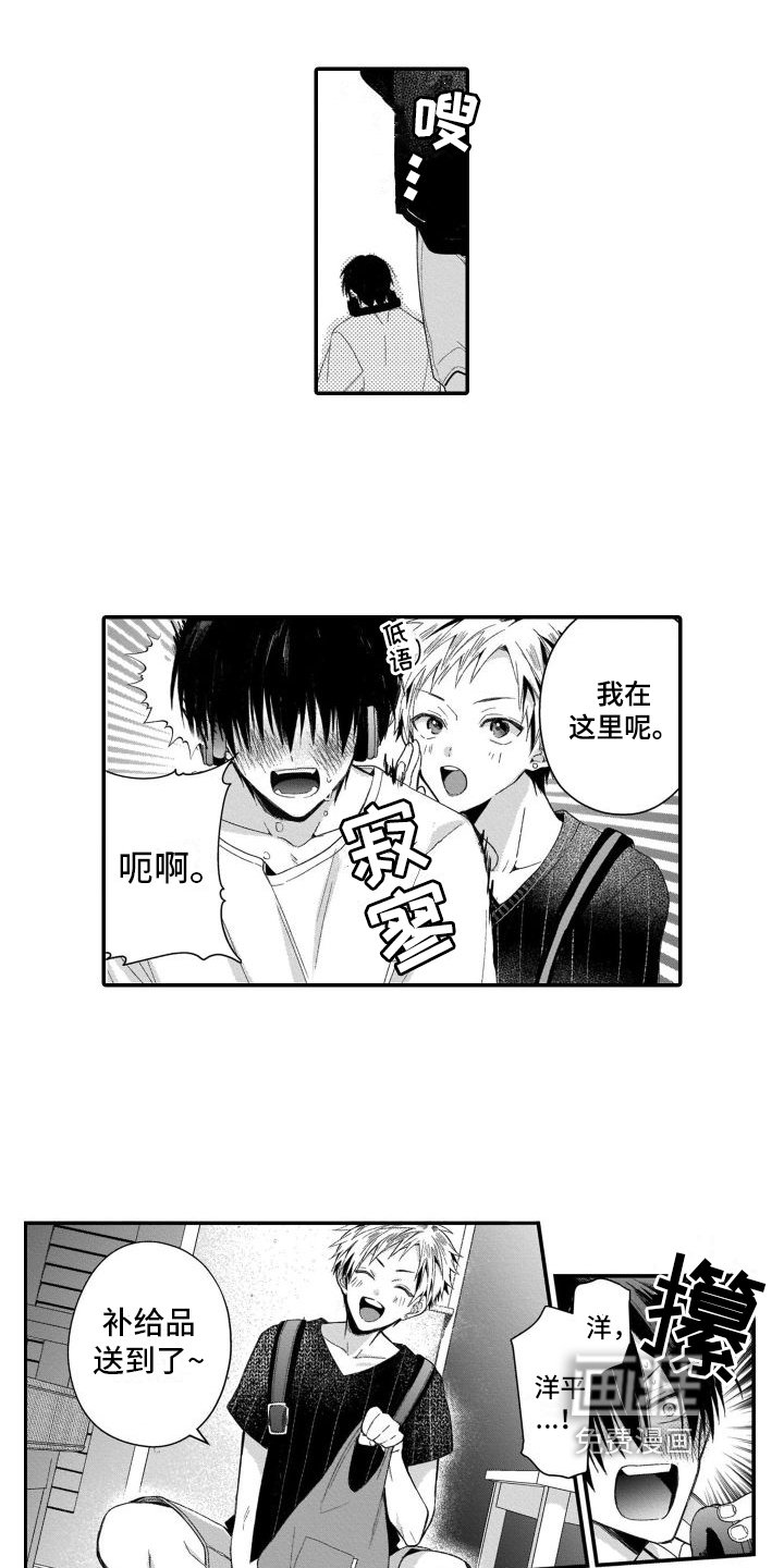 第7章：转换心情