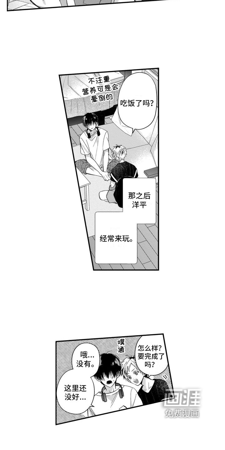 第7章：转换心情