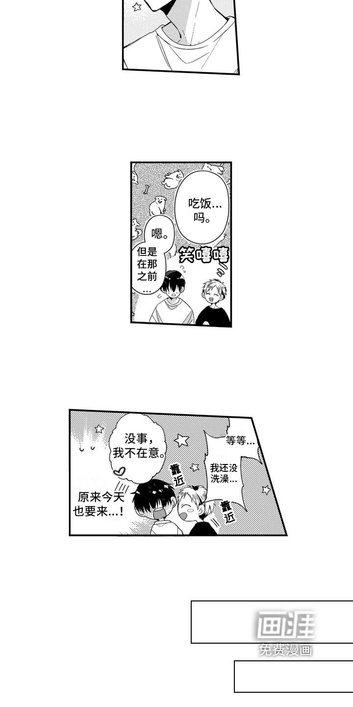 第7章：转换心情