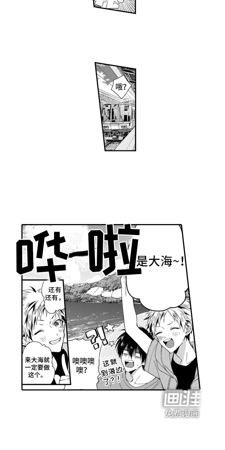 第7章：转换心情