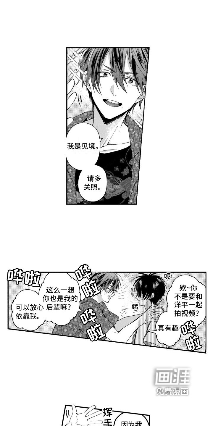 第7章：转换心情