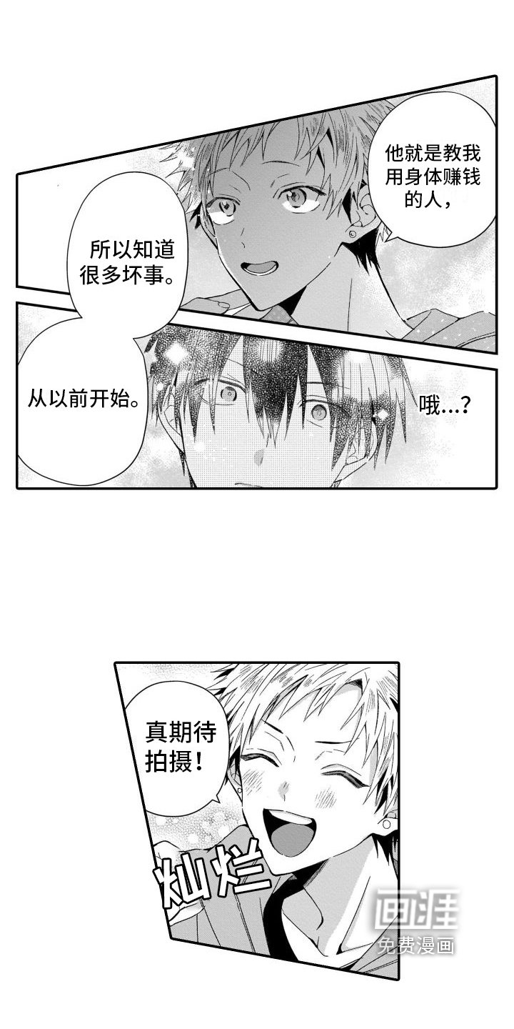 第8章：在意