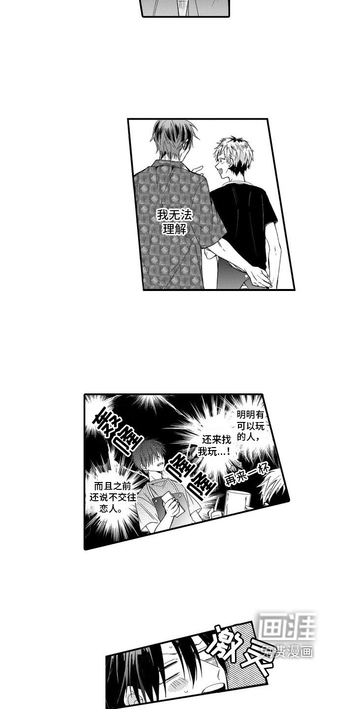 第8章：在意