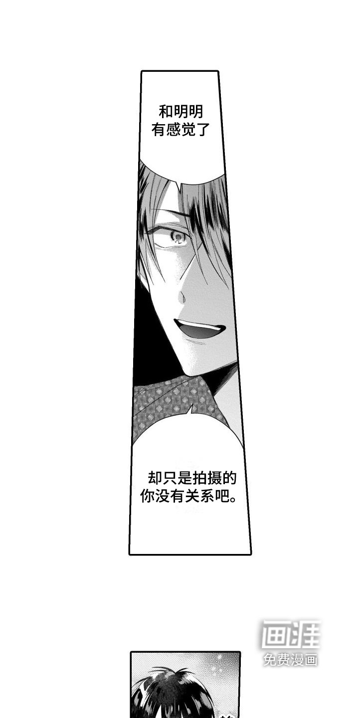 第8章：在意