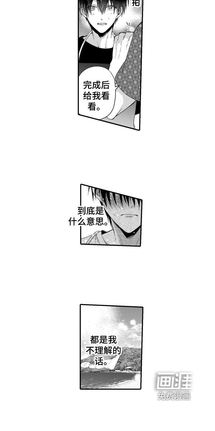 第8章：在意