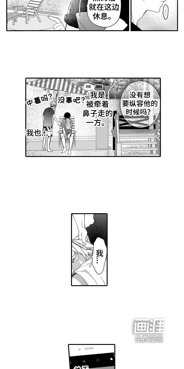 第8章：在意