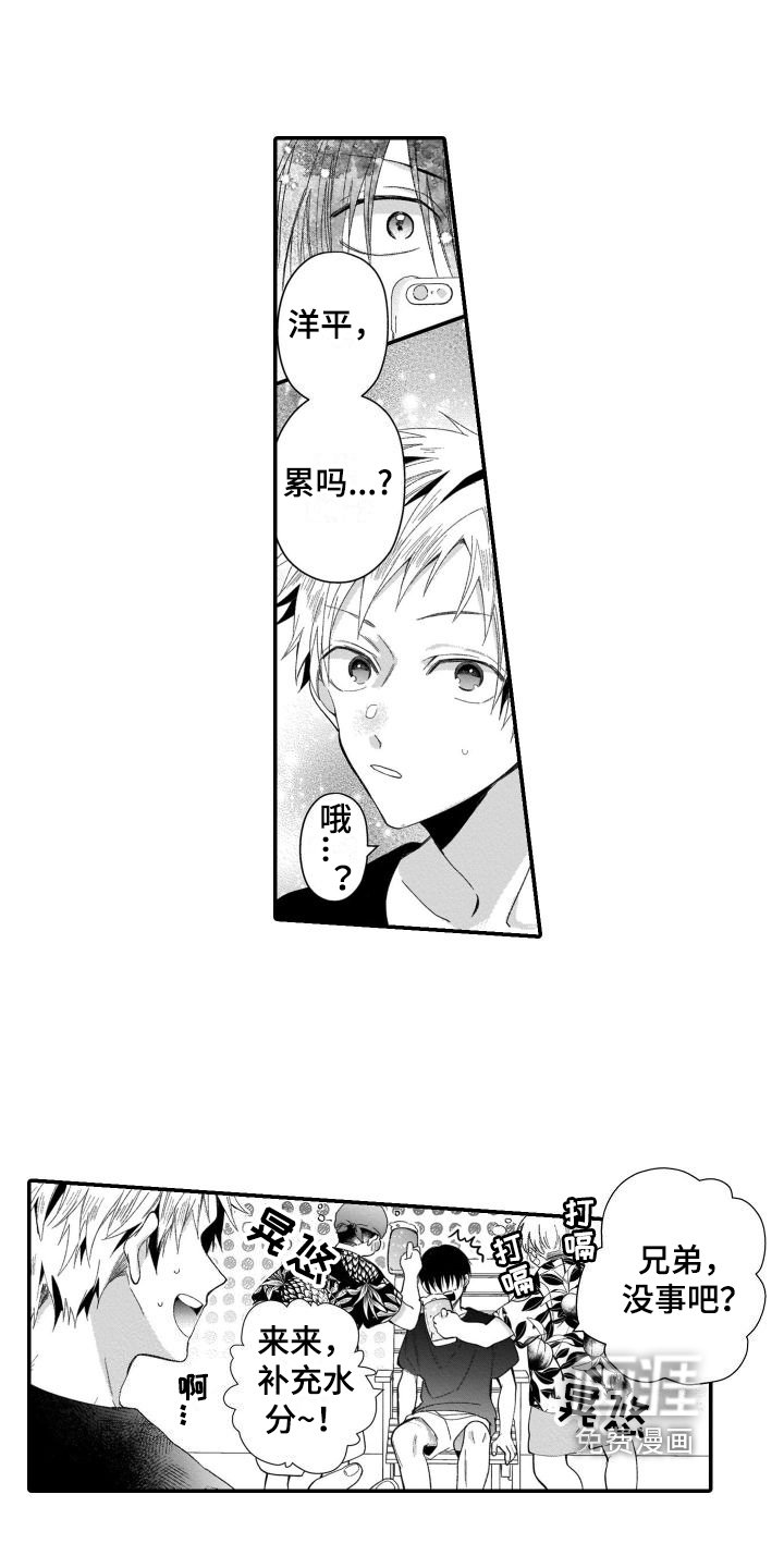 第8章：在意