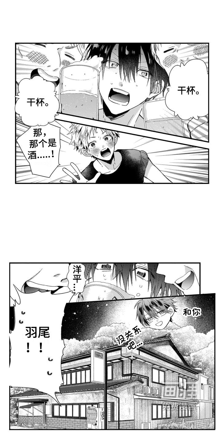 第8章：在意