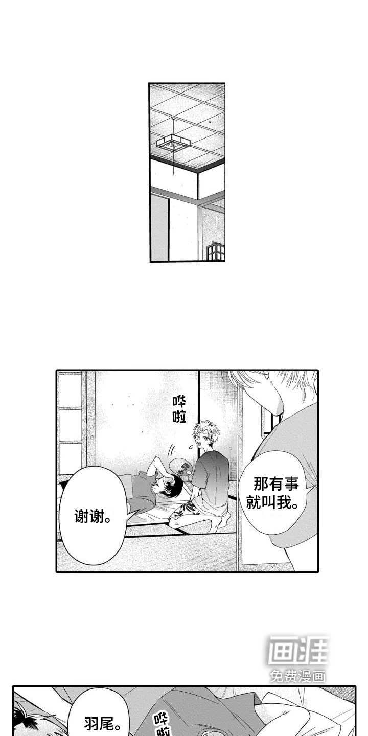 第8章：在意