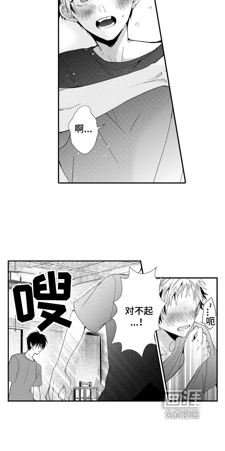 第9章：逃离