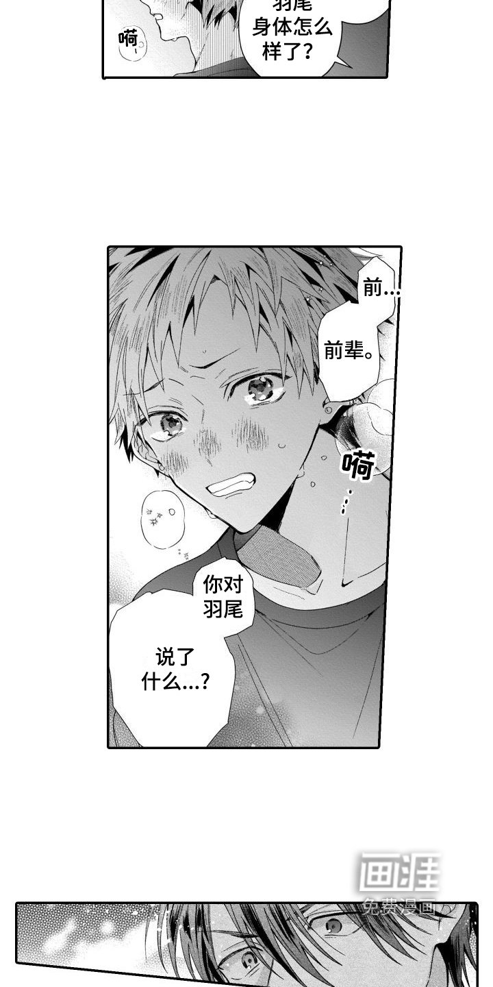第9章：逃离