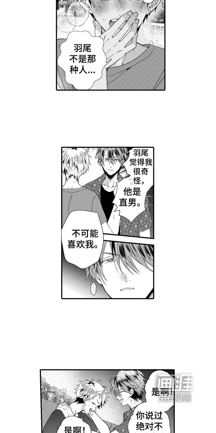 第9章：逃离