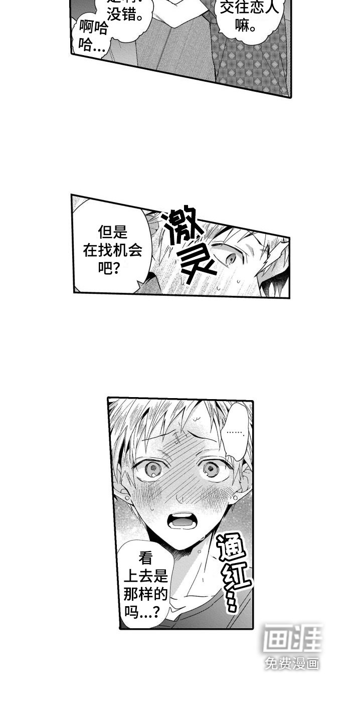 第9章：逃离