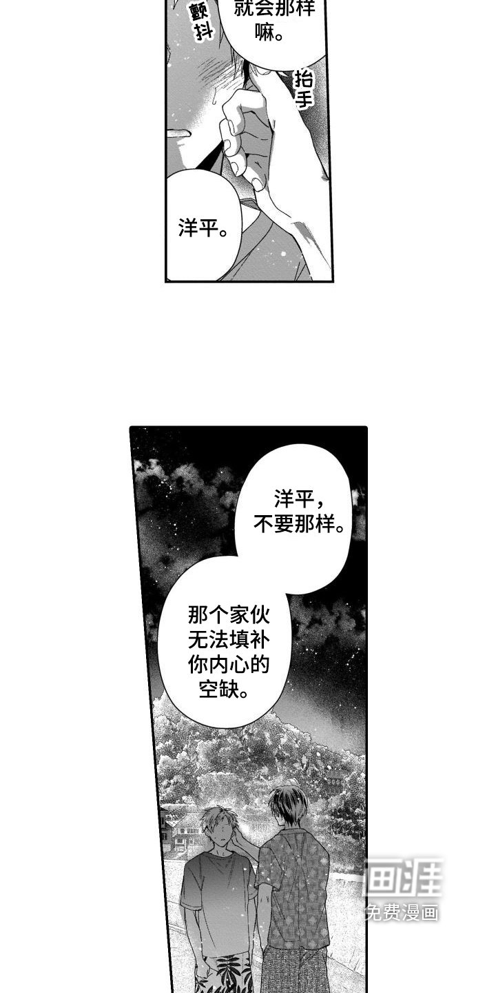 第9章：逃离