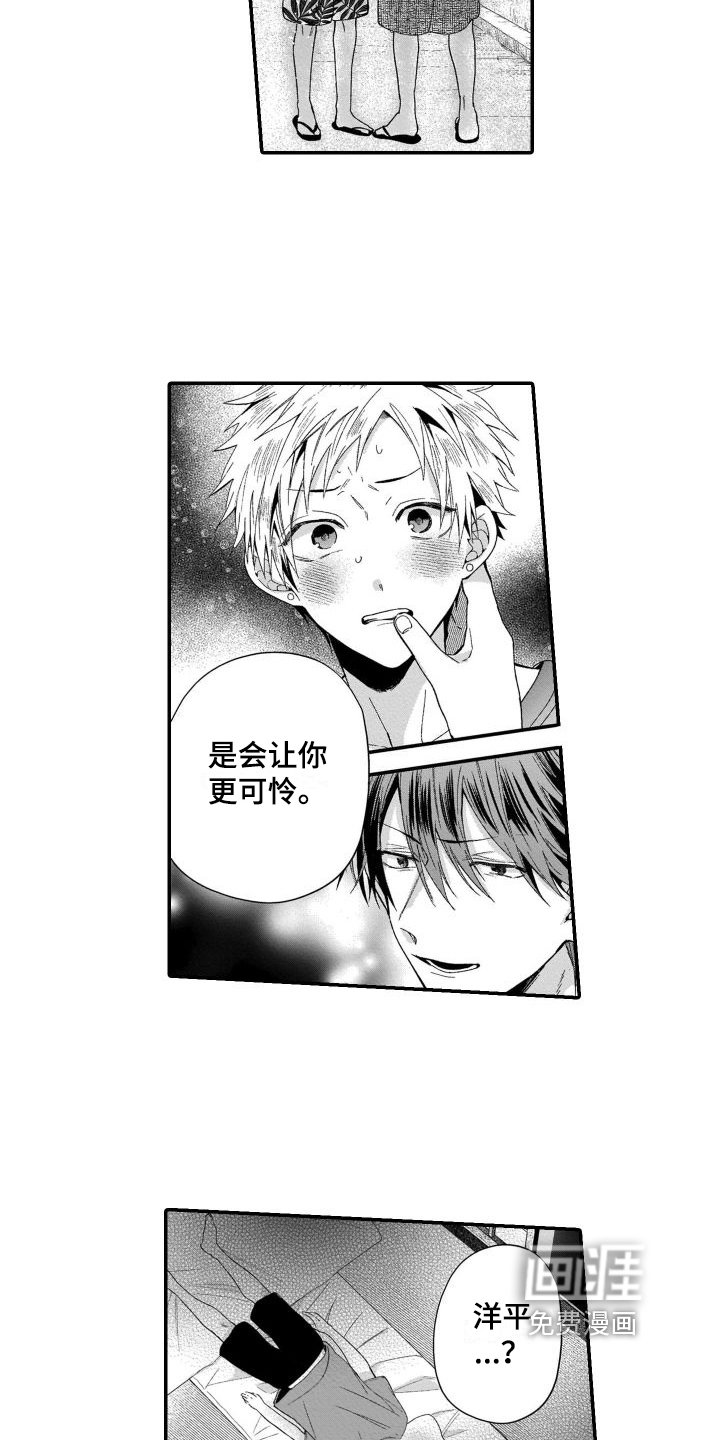 第9章：逃离