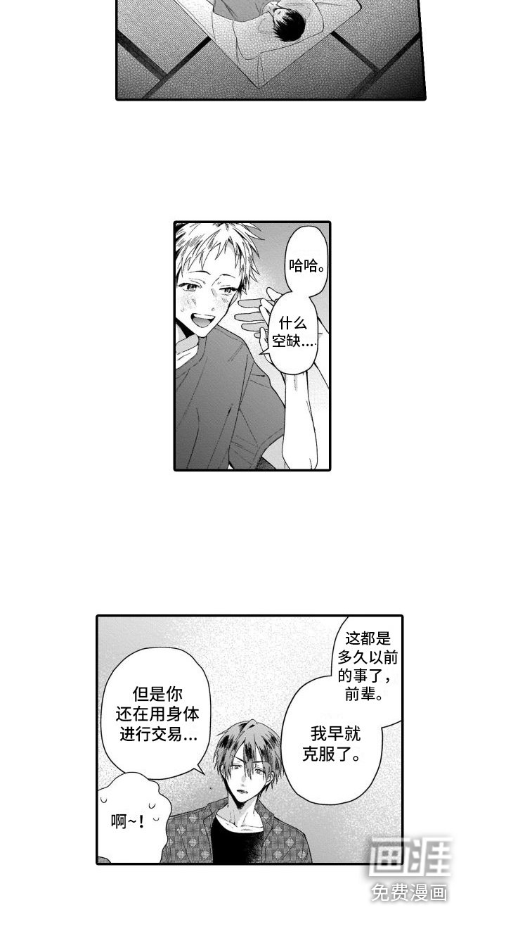 第9章：逃离