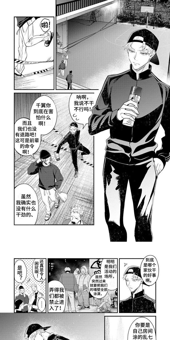 第1章：破坏