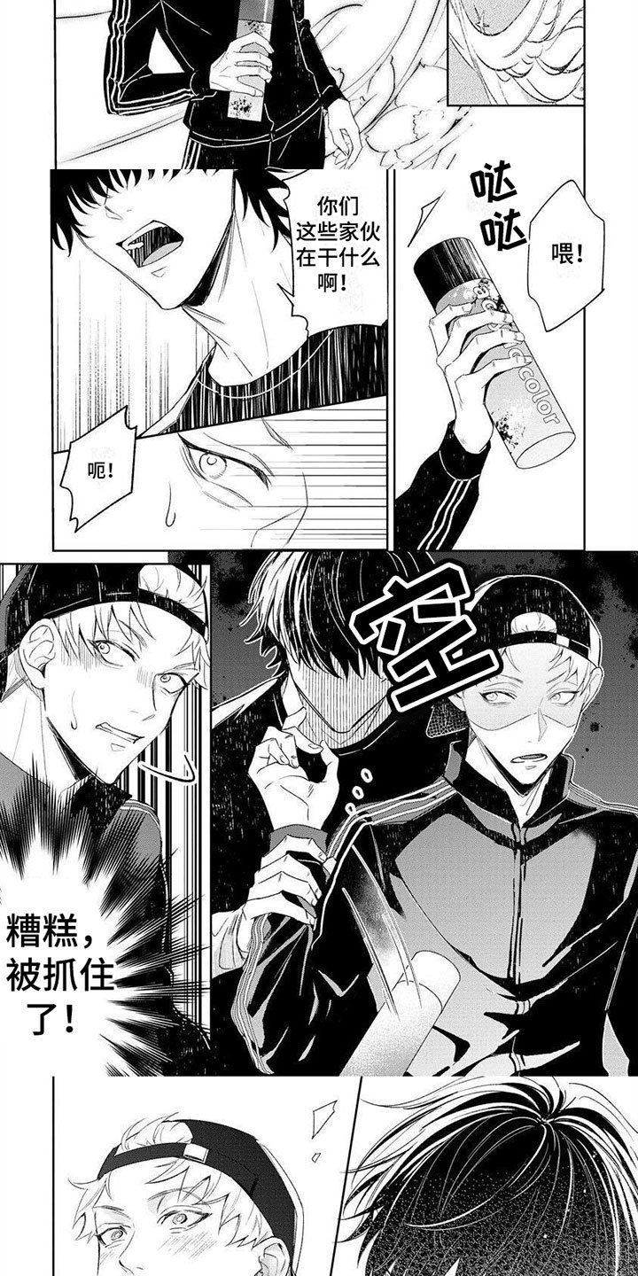 第1章：破坏