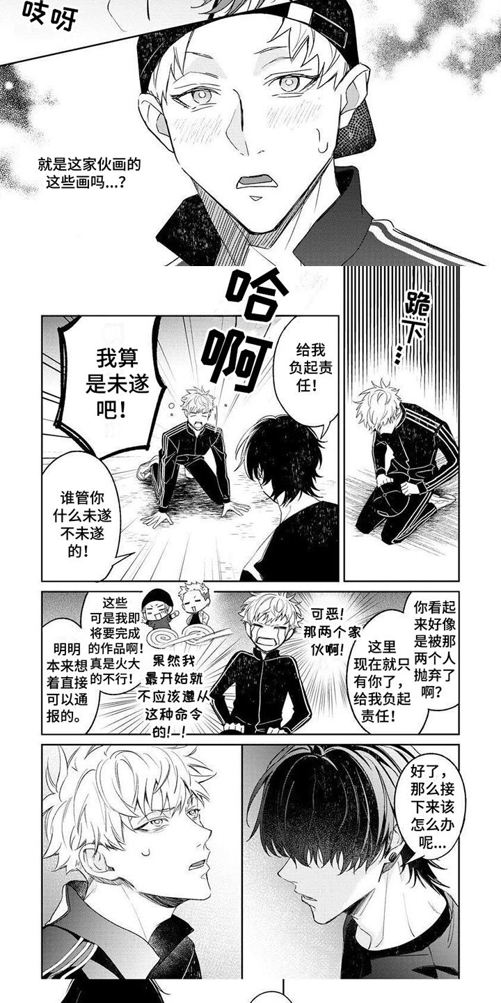 第1章：破坏