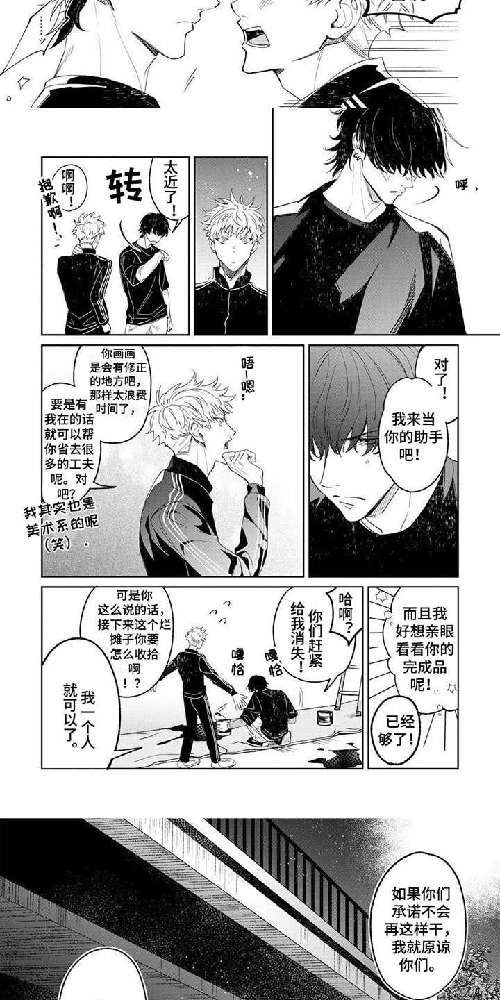 第1章：破坏
