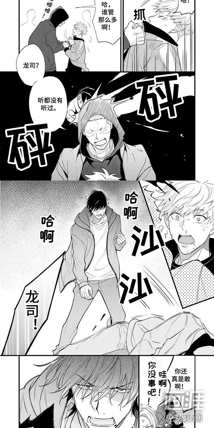 第10章：被打
