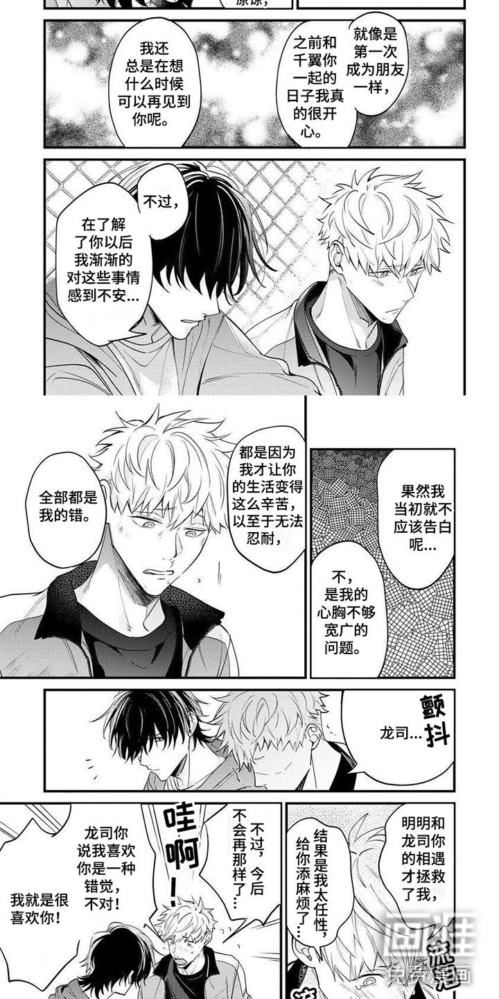 第10章：被打