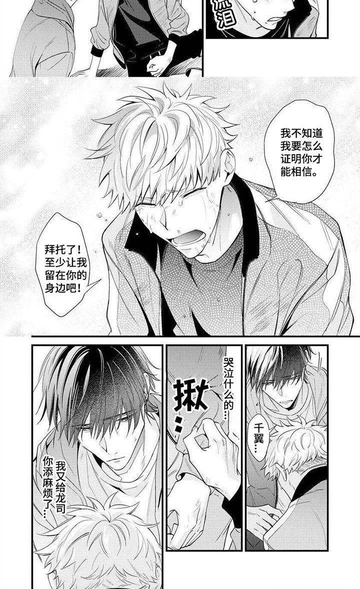 第10章：被打