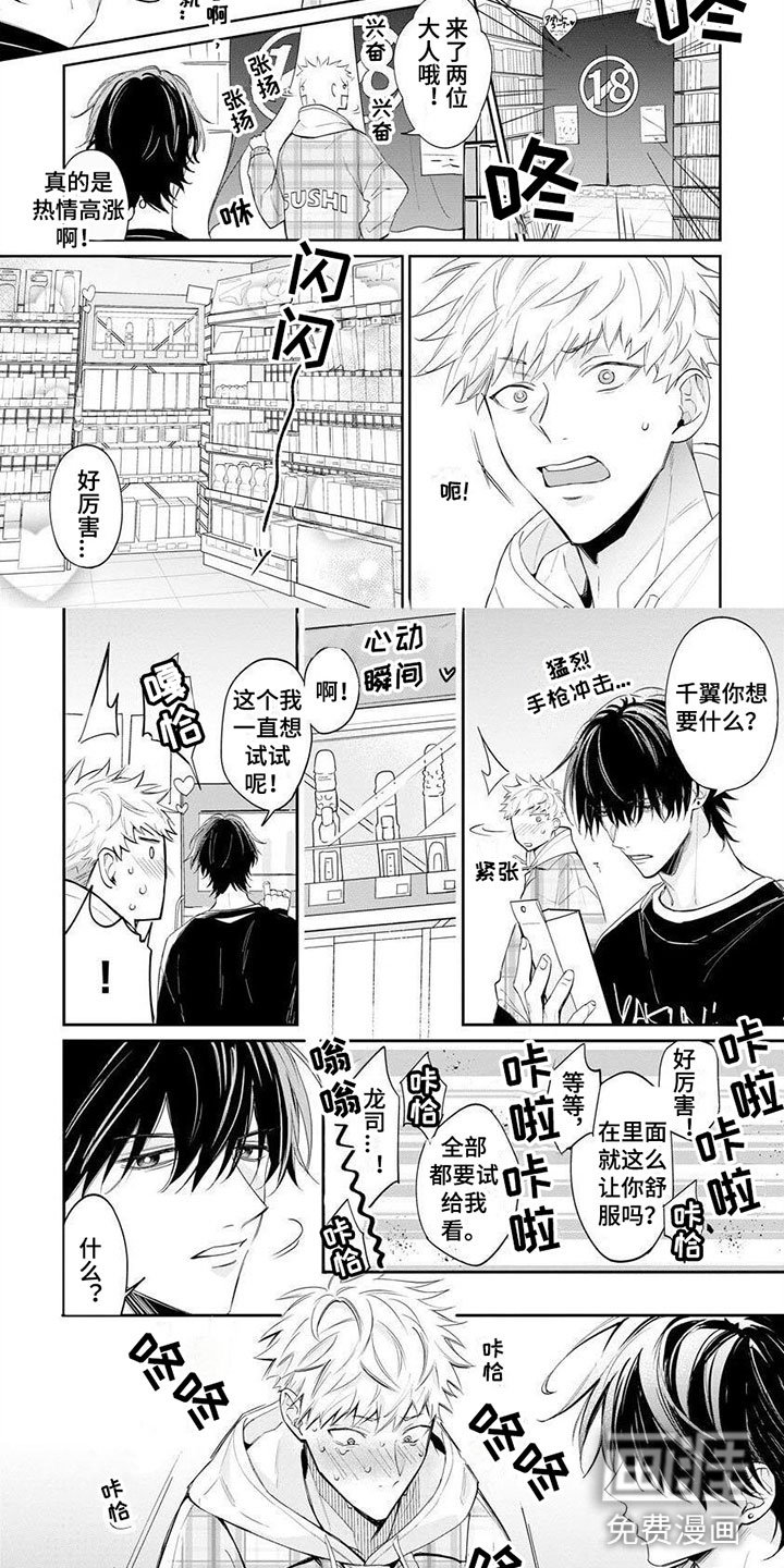 第12章：喜欢你【完】