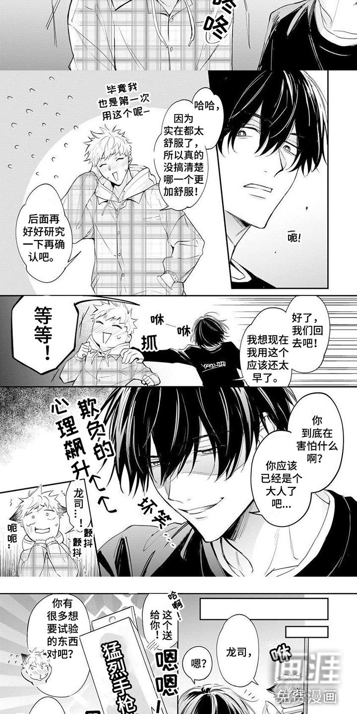 第12章：喜欢你【完】