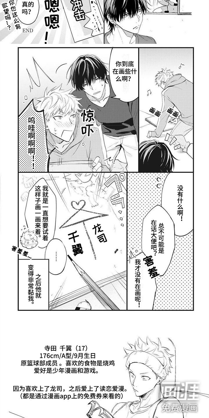 第12章：喜欢你【完】