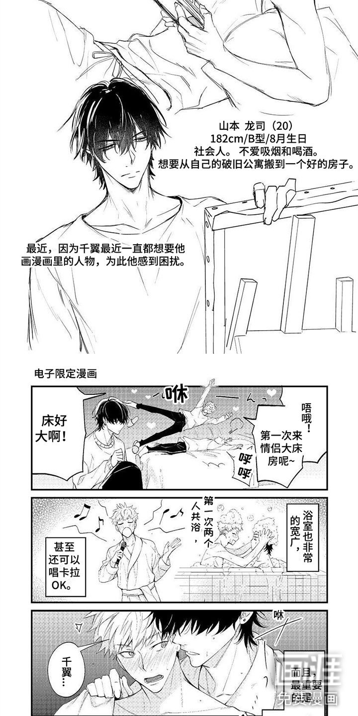 第12章：喜欢你【完】